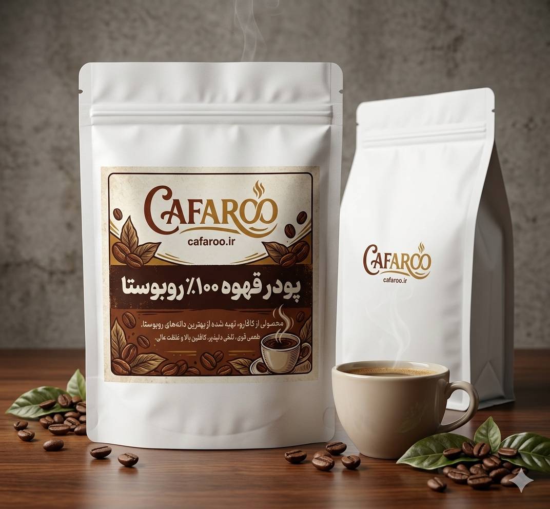 خرید و قیمت قهوه 100 درصد روبوستا
